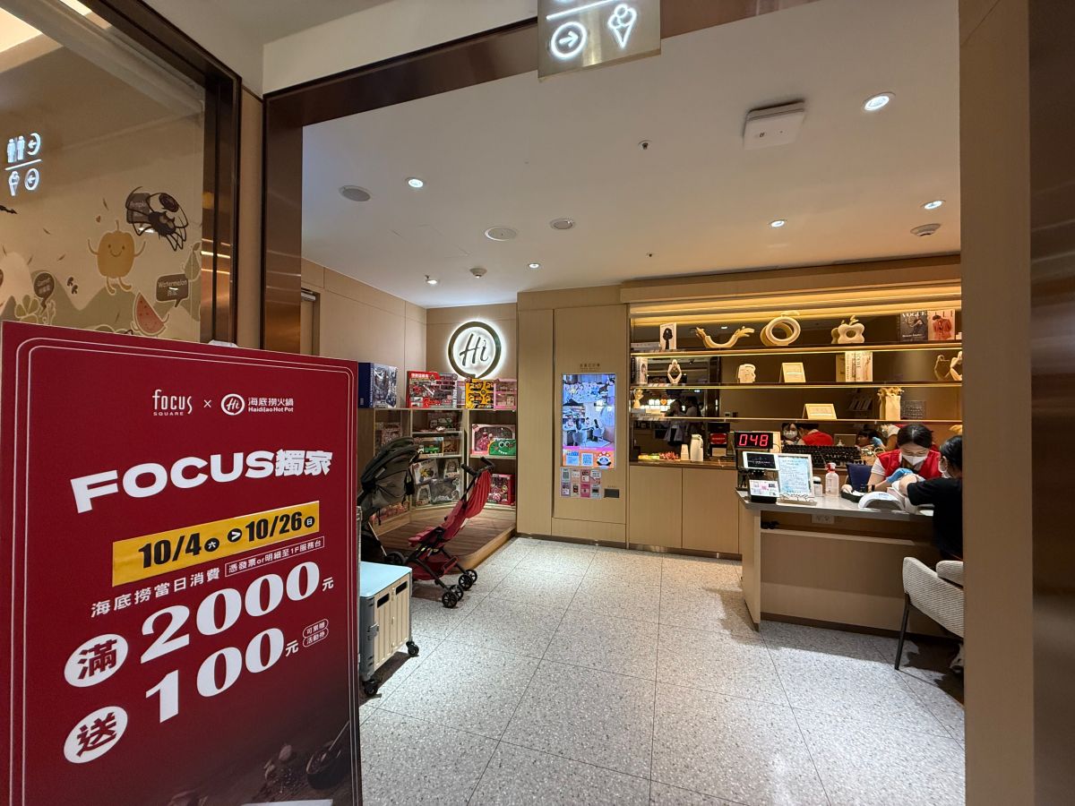 海底撈|全台16家分店位置、優惠活動和心得分享 - 第43張圖 海底撈|全台16家分店位置、優惠活動和心得分享