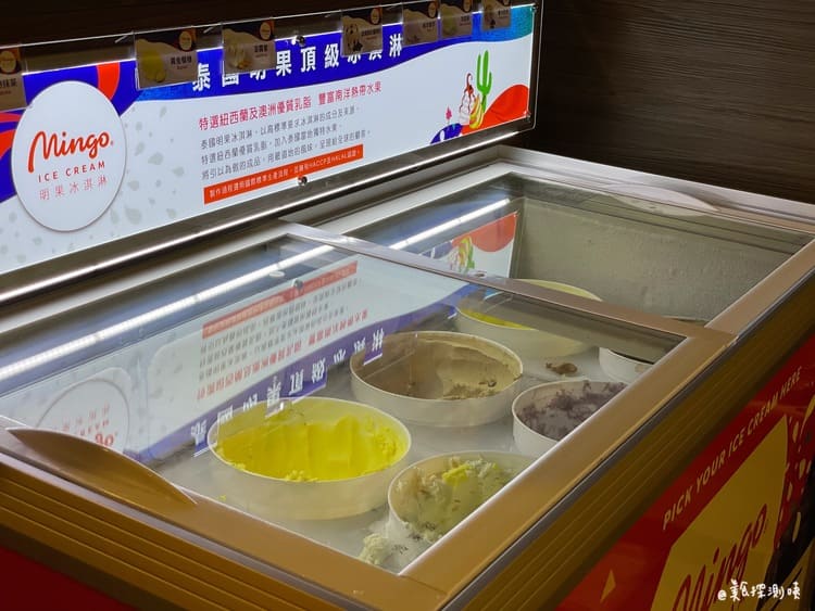大魯閣新時代圓砌自助吧有泰國的明果頂級冰淇淋