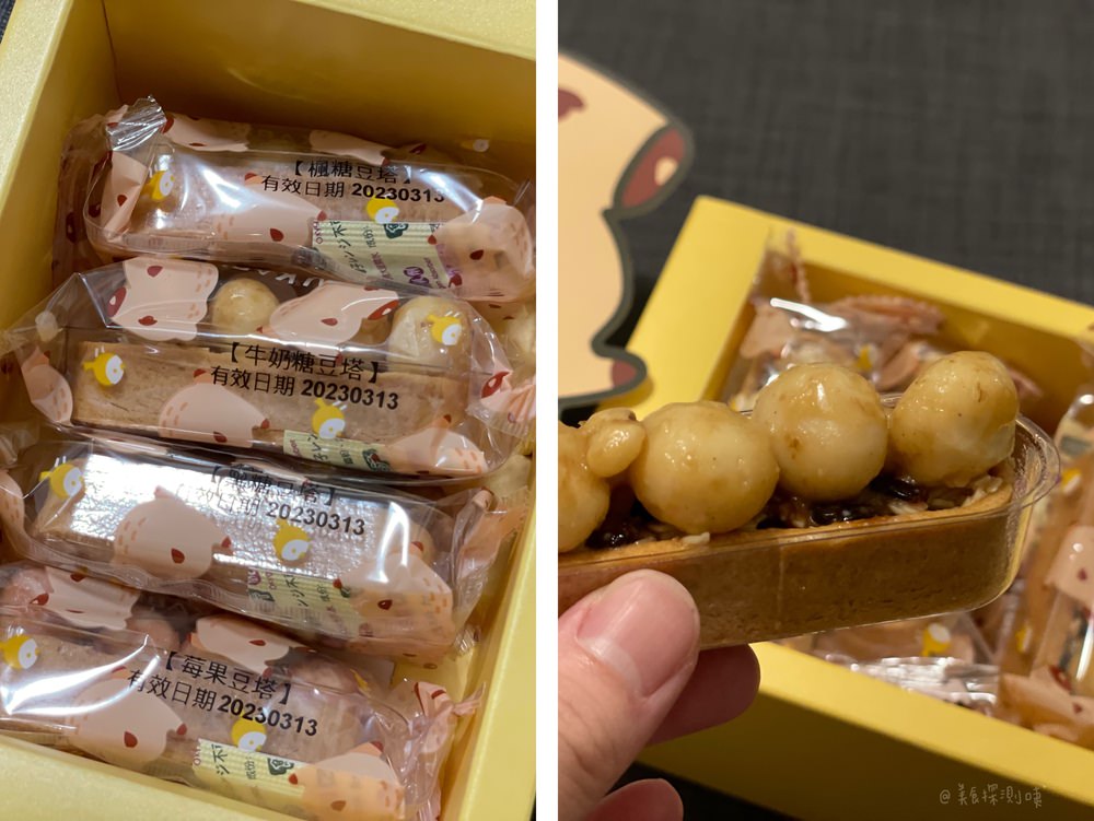 MOGU KABI 豆塔專賣店台南甜點推薦9