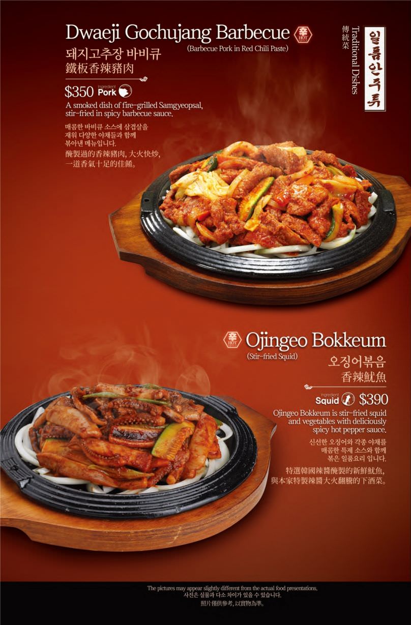 20230714本家BORNGA韓式燒肉菜單8