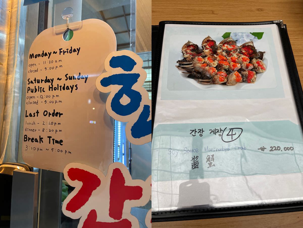 20231224韓女士醬蟹菜單1