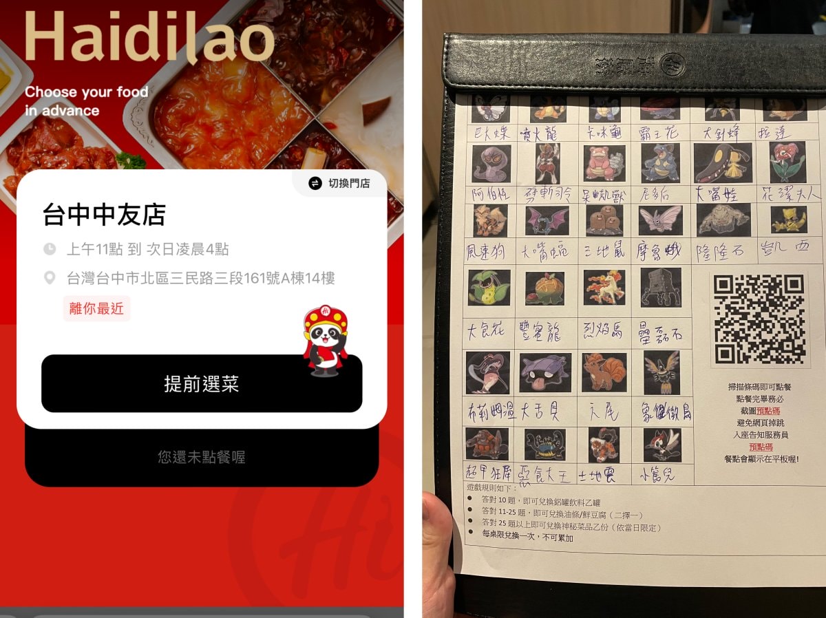 海底撈黑海會員大攻略|會員制度、分店推薦和訂位小技巧分享 - 第3張圖