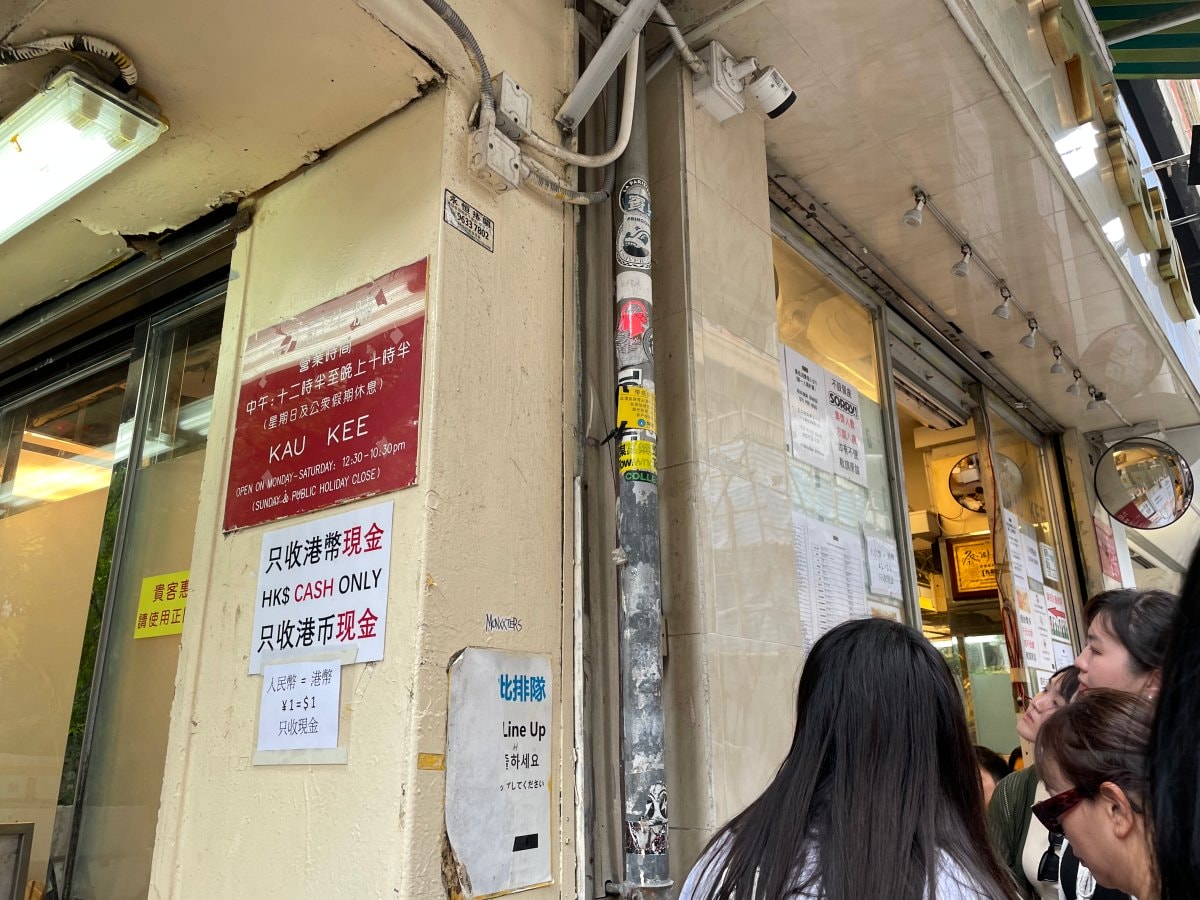 九記牛腩|不分平假日上環排隊名店,必點招牌上湯牛腩 - 第2張圖