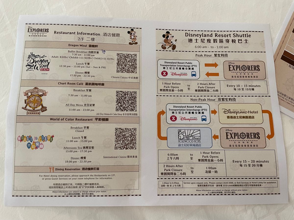 香港迪士尼探索酒店|最新的叢林風渡假飯店,早餐還能和迪士尼角色拍照 - 第3張圖