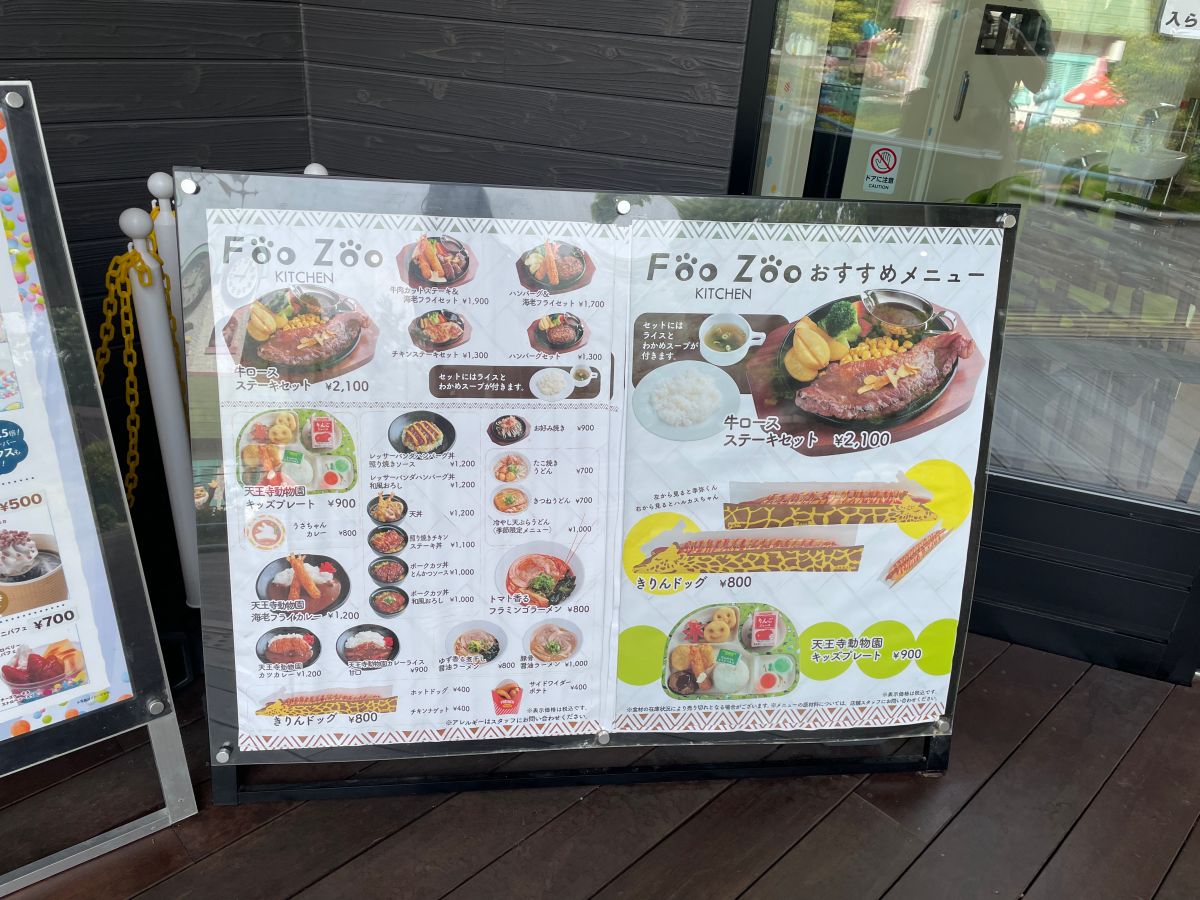 天王寺動物園|大阪親子遊推薦,不同視角看企鵝、海獅 - 第25張圖