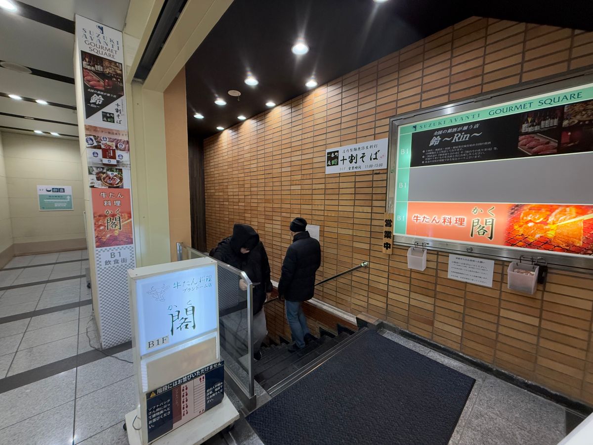 閣|仙台牛舌名店之一,喜歡炭香味的人必吃 - 第1張圖