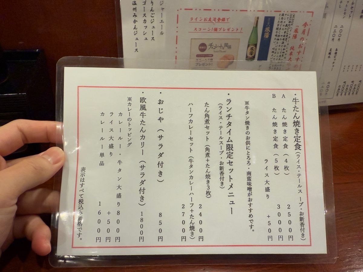 閣|仙台牛舌名店之一,喜歡炭香味的人必吃 - 第9張圖