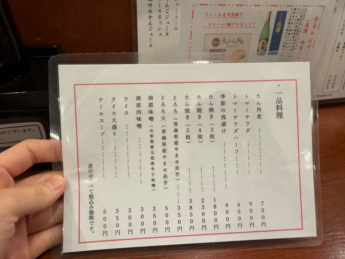 閣|仙台牛舌名店之一,喜歡炭香味的人必吃 - 第10張圖