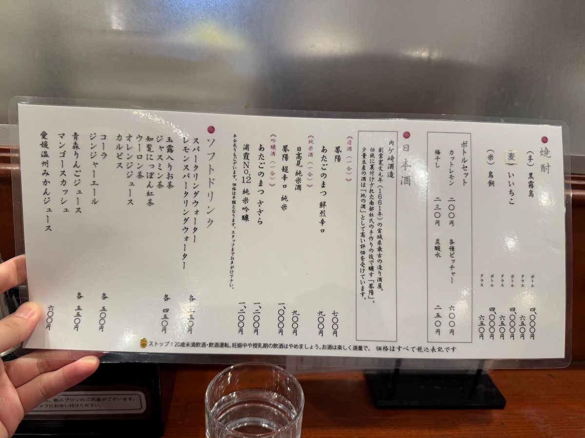 閣|仙台牛舌名店之一,喜歡炭香味的人必吃 - 第11張圖