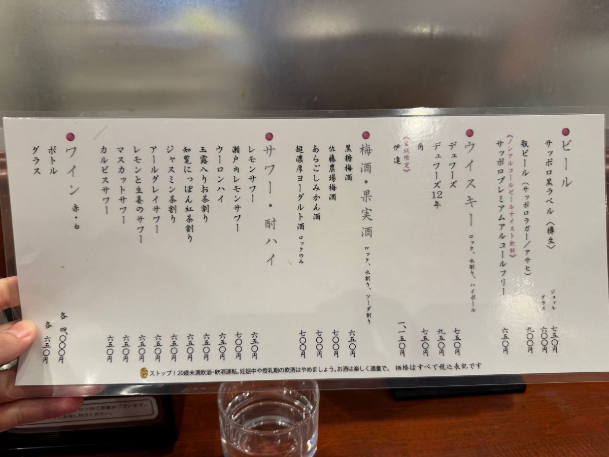 閣|仙台牛舌名店之一,喜歡炭香味的人必吃 - 第12張圖