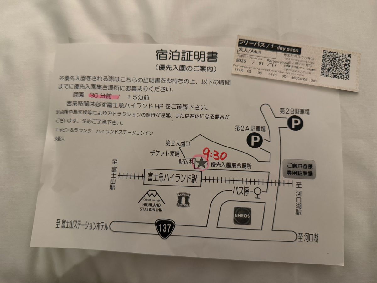 富士急樂園站膠囊旅館|樂園後門步行3分鐘,優先入園搶先遊玩 - 第4張圖