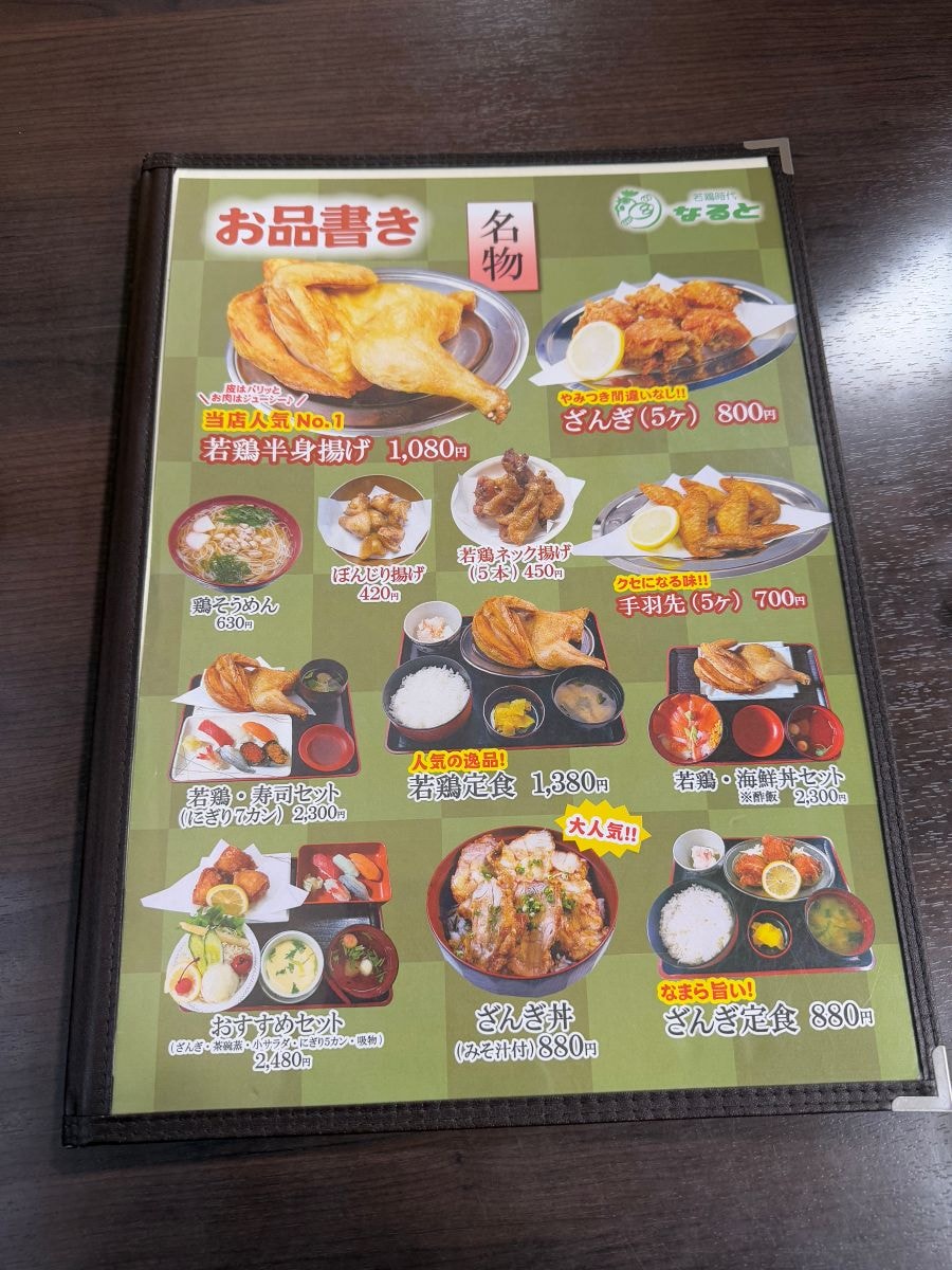 若雞時代なると|北海道小樽大份量老店,一人狂嗑半隻雞,推多汁脆皮雞腿 - 第10張圖
