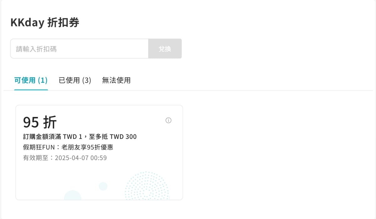 KKday折扣碼|2025.6月最新整理優惠碼,新戶、行程和信用卡最省優惠 - 第1張圖