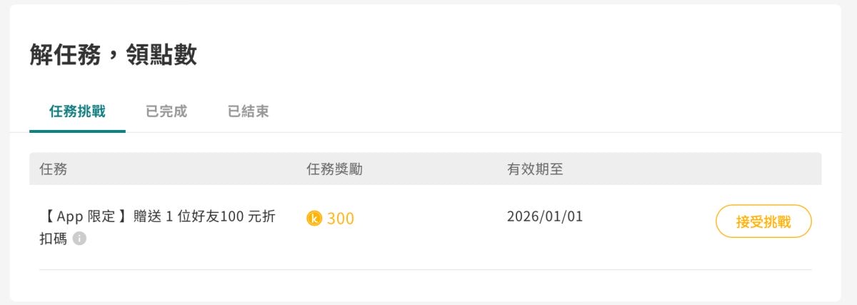 KKday折扣碼|2025.6月最新整理優惠碼,新戶、行程和信用卡最省優惠 - 第3張圖