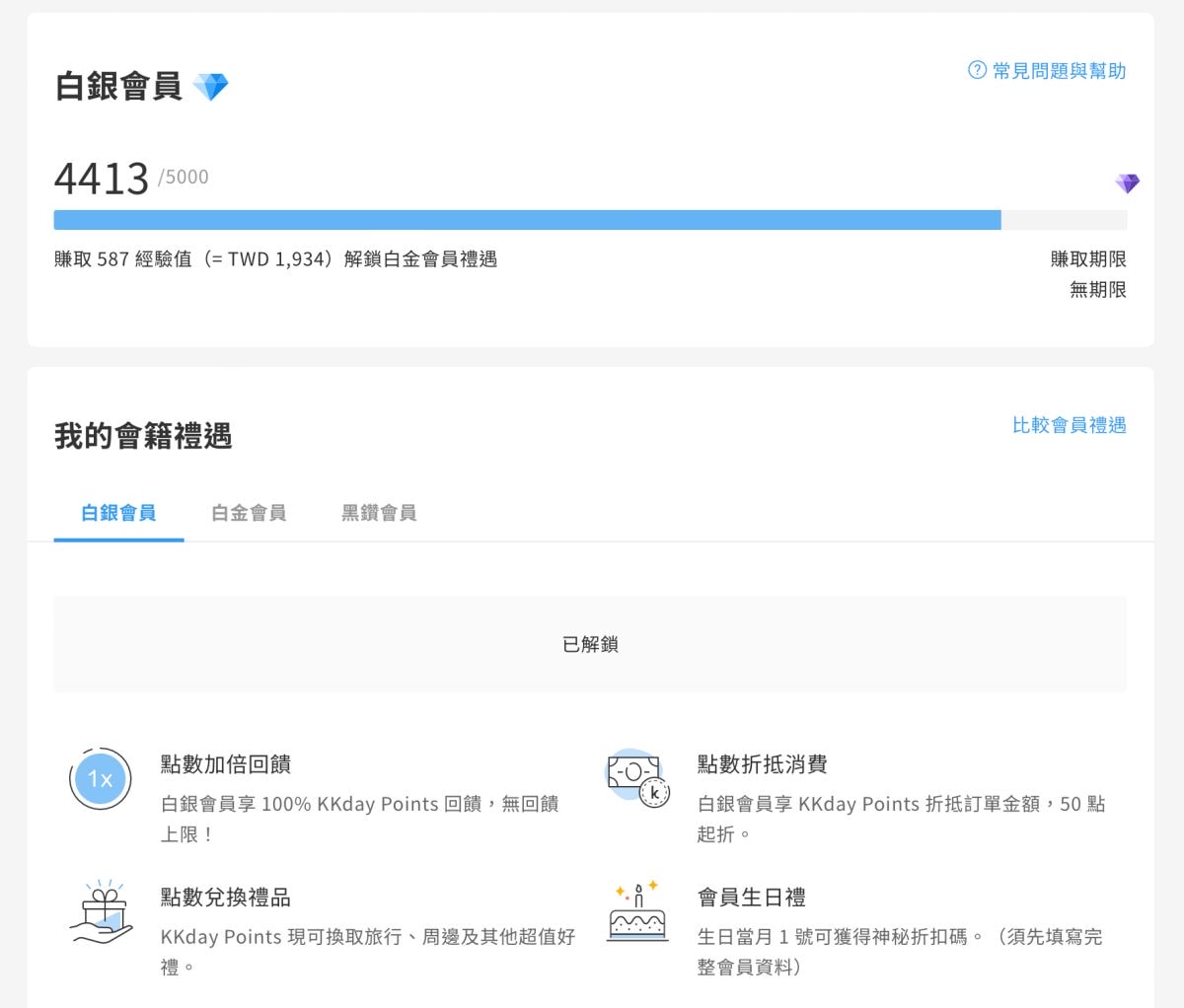 KKday折扣碼|2025.6月最新整理優惠碼,新戶、行程和信用卡最省優惠 - 第4張圖