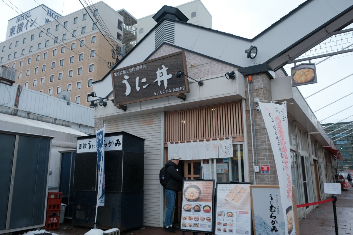 村上海膽|函館朝市NO.1海鮮,排隊也值得的無添加海膽丼 - 第1張圖