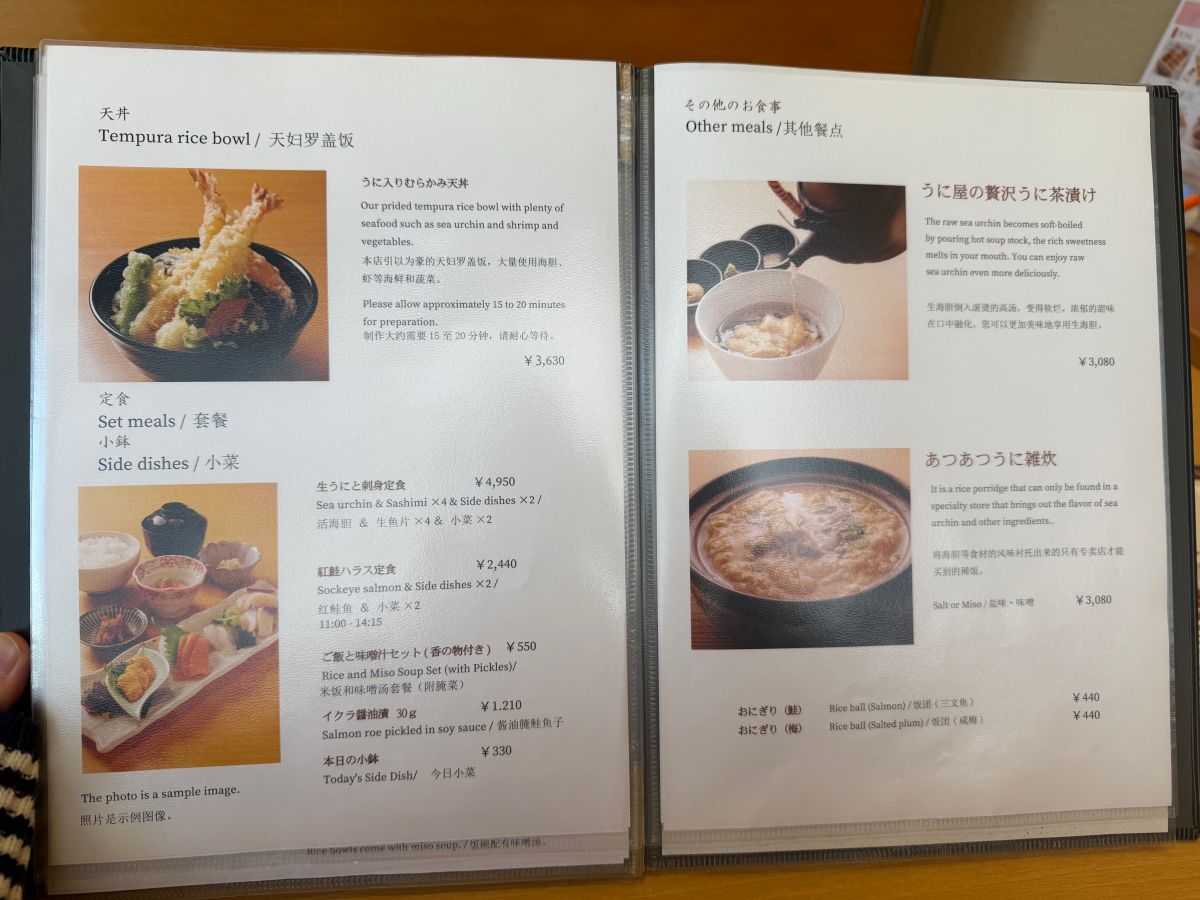 村上海膽|函館朝市NO.1海鮮,排隊也值得的無添加海膽丼 - 第9張圖