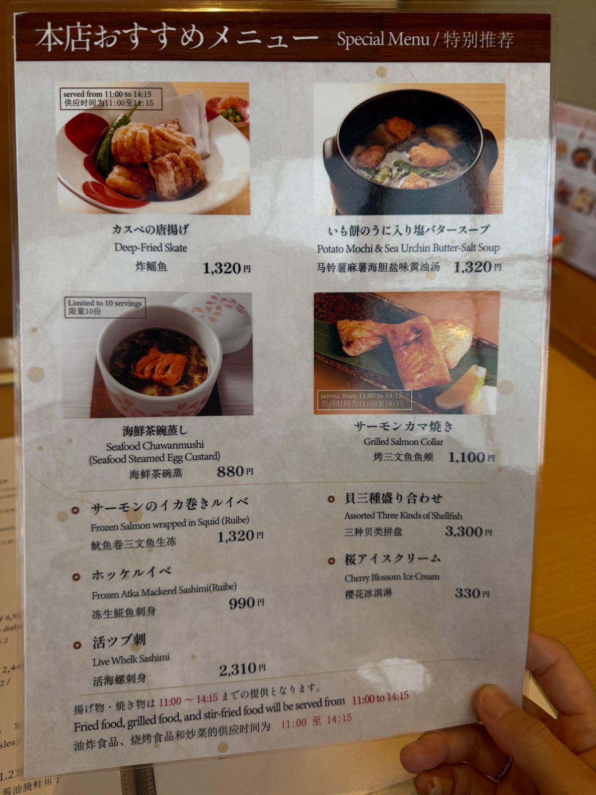 村上海膽|函館朝市NO.1海鮮,排隊也值得的無添加海膽丼 - 第10張圖