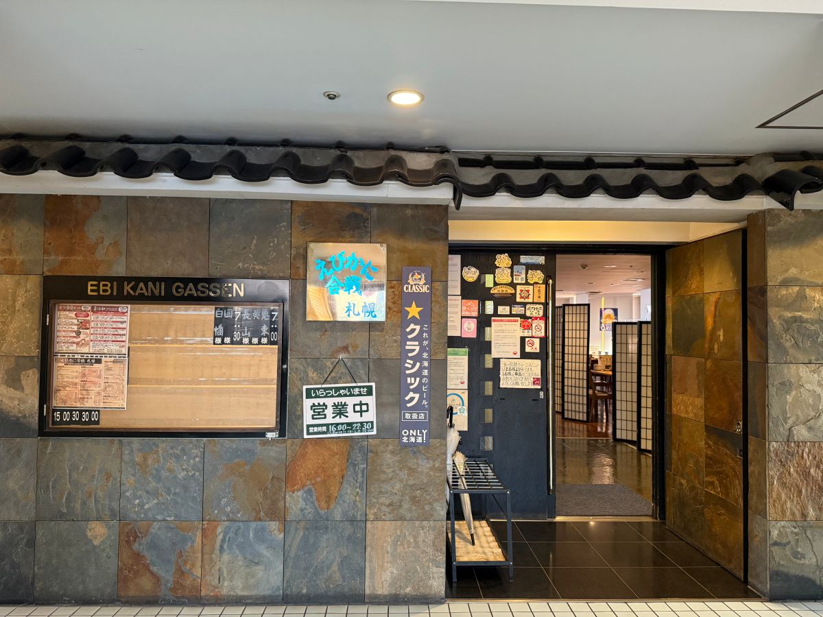 札幌蝦蟹合戰|北海道三大螃蟹吃到飽餐廳推薦,高樓夜景盡收眼底 - 第1張圖