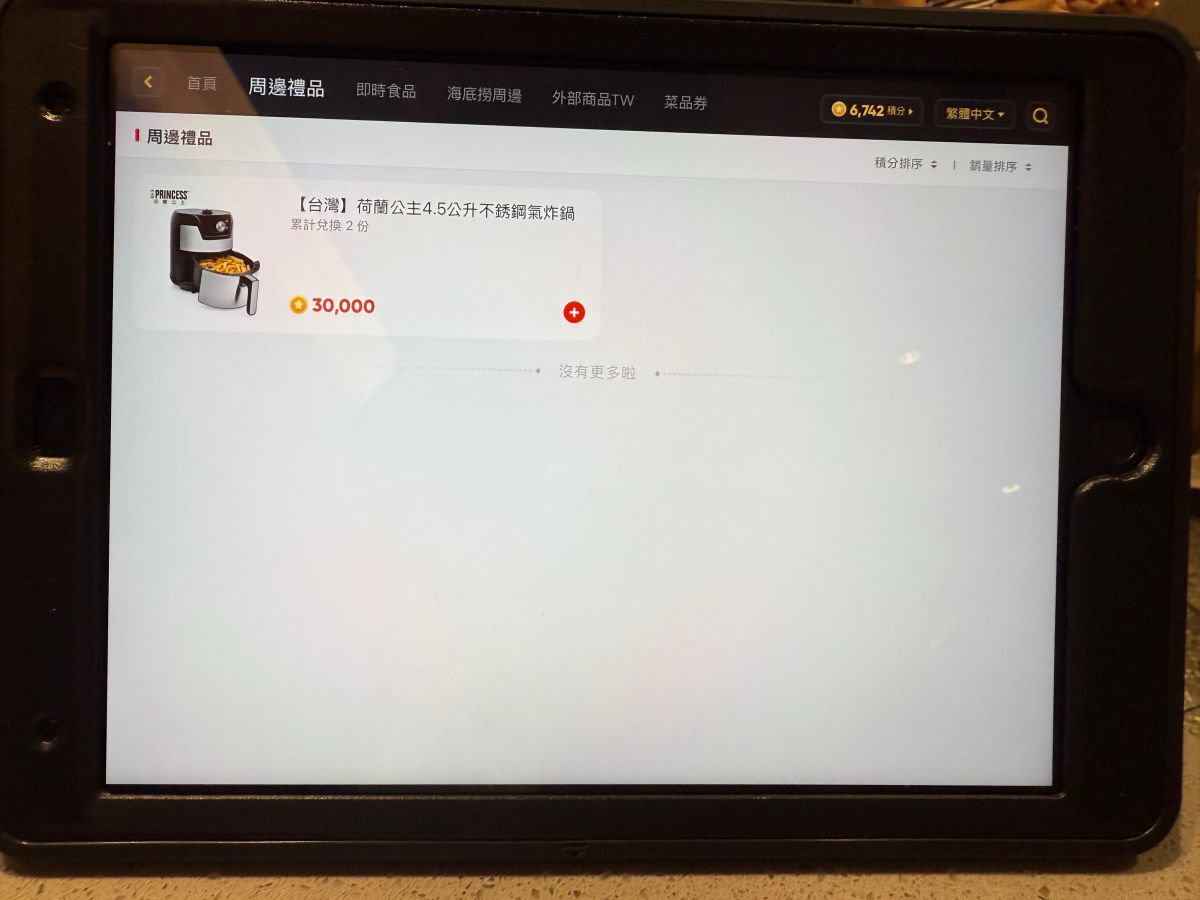 海底撈黑海會員大攻略|會員制度、分店推薦和訂位小技巧分享 - 第10張圖