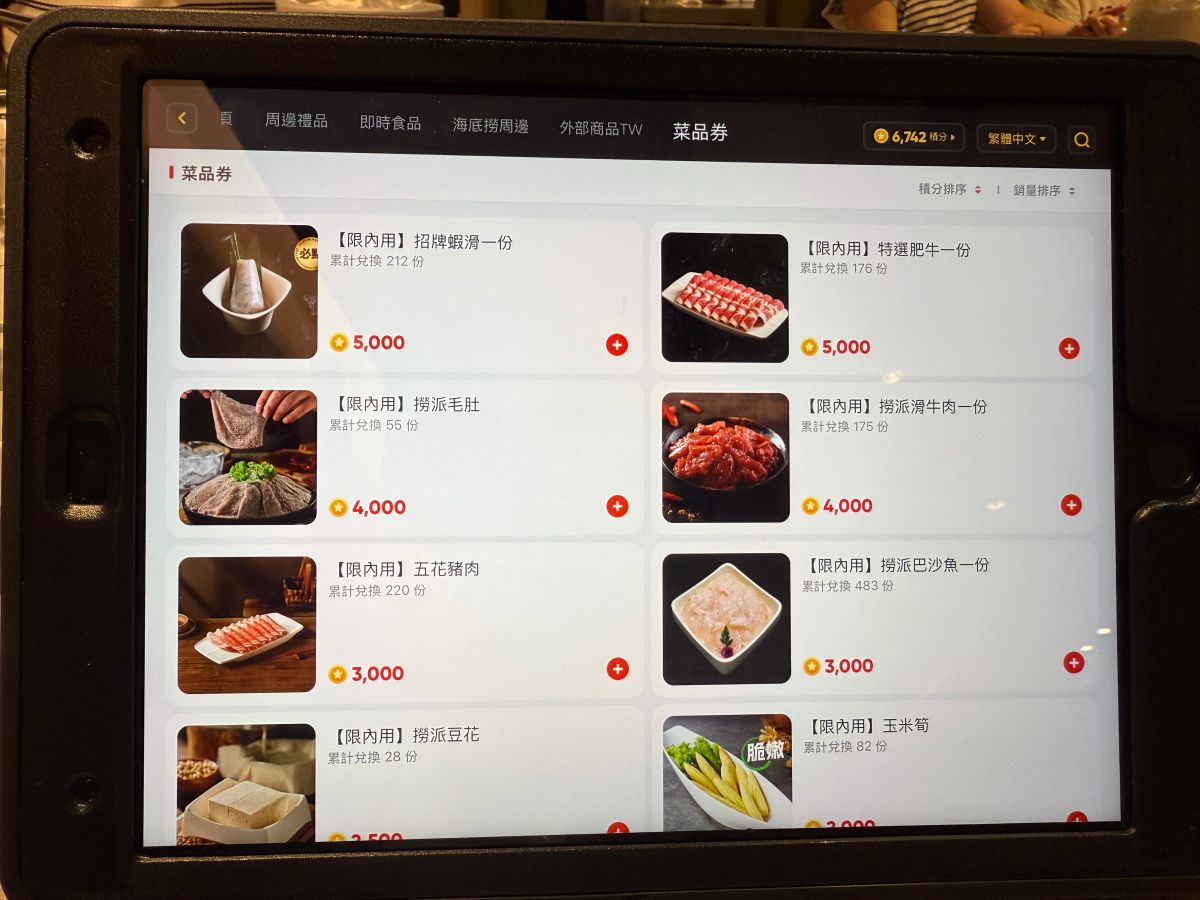 海底撈黑海會員大攻略|會員制度、分店推薦和訂位小技巧分享 - 第13張圖