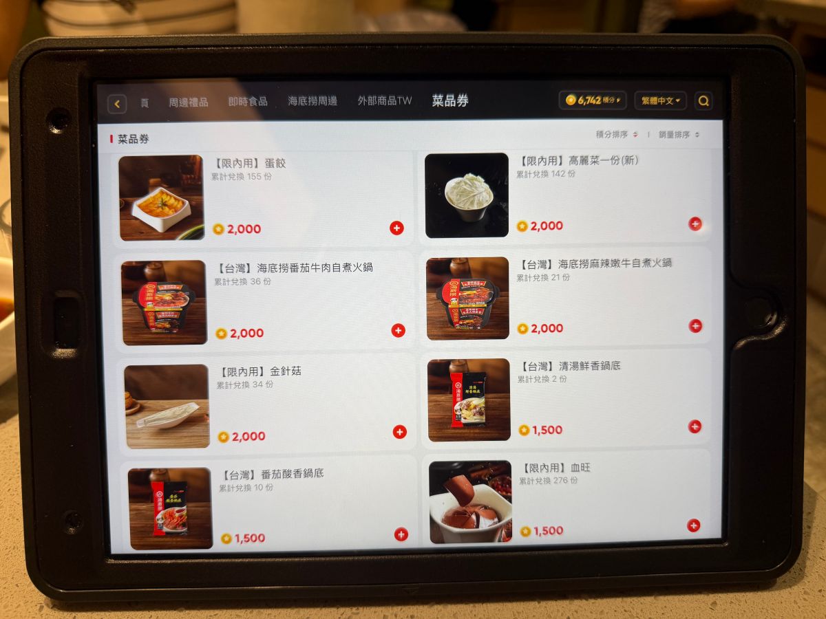 海底撈黑海會員大攻略|會員制度、分店推薦和訂位小技巧分享 - 第14張圖