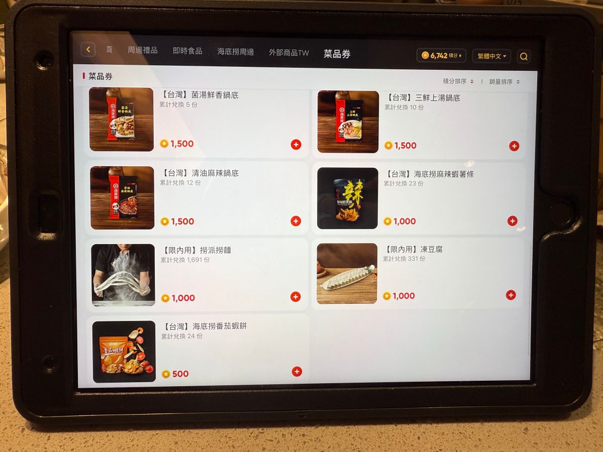 海底撈黑海會員大攻略|會員制度、分店推薦和訂位小技巧分享 - 第15張圖