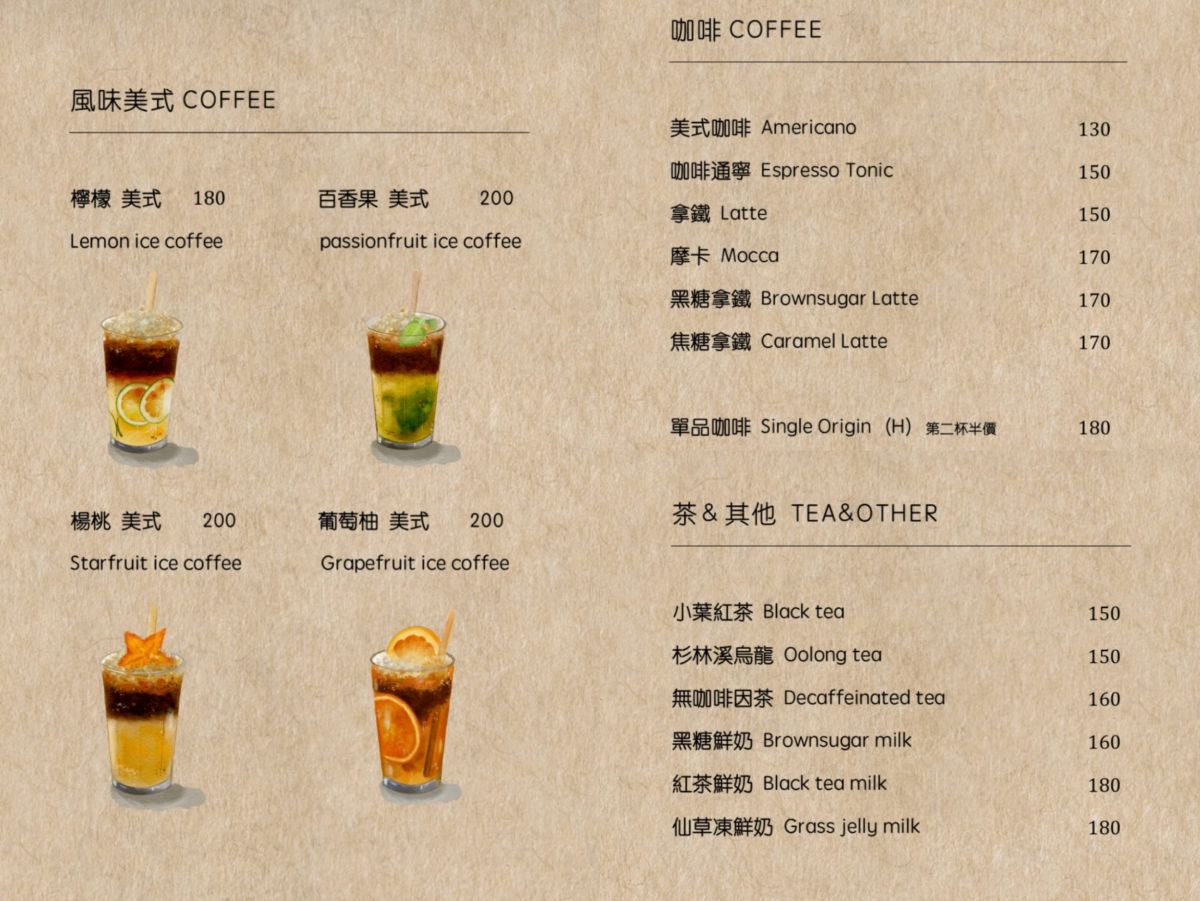 KOPHY|2025台中老宅咖啡廳推薦,鹹食超驚艷一嚐會愛上 - 第1張圖