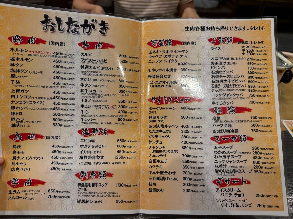 三四郎燒肉|小樽在地人激推的平價北海道燒肉店 - 第3張圖