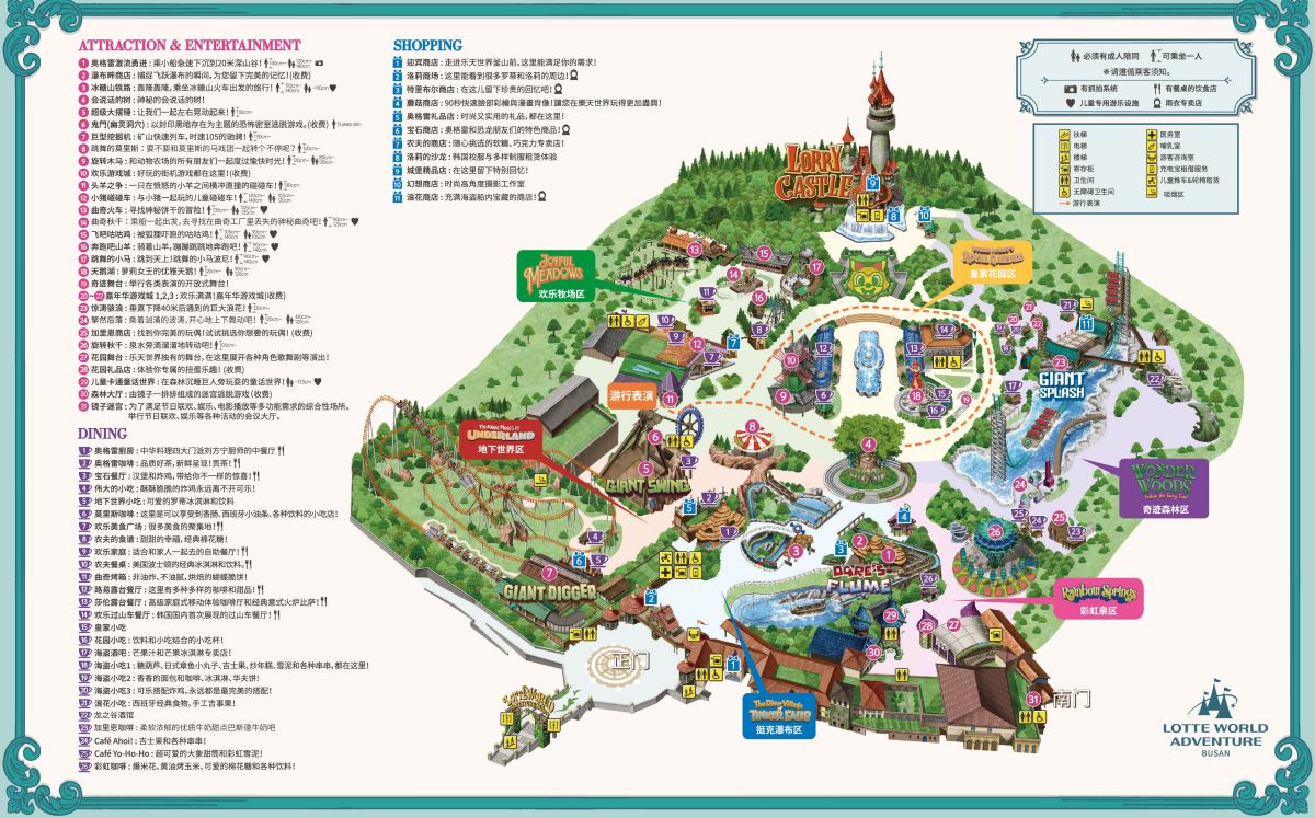 釜山樂天世界|釜山Pass免費入場,韓國最大樂園4大必玩設施分享 - 第1張圖