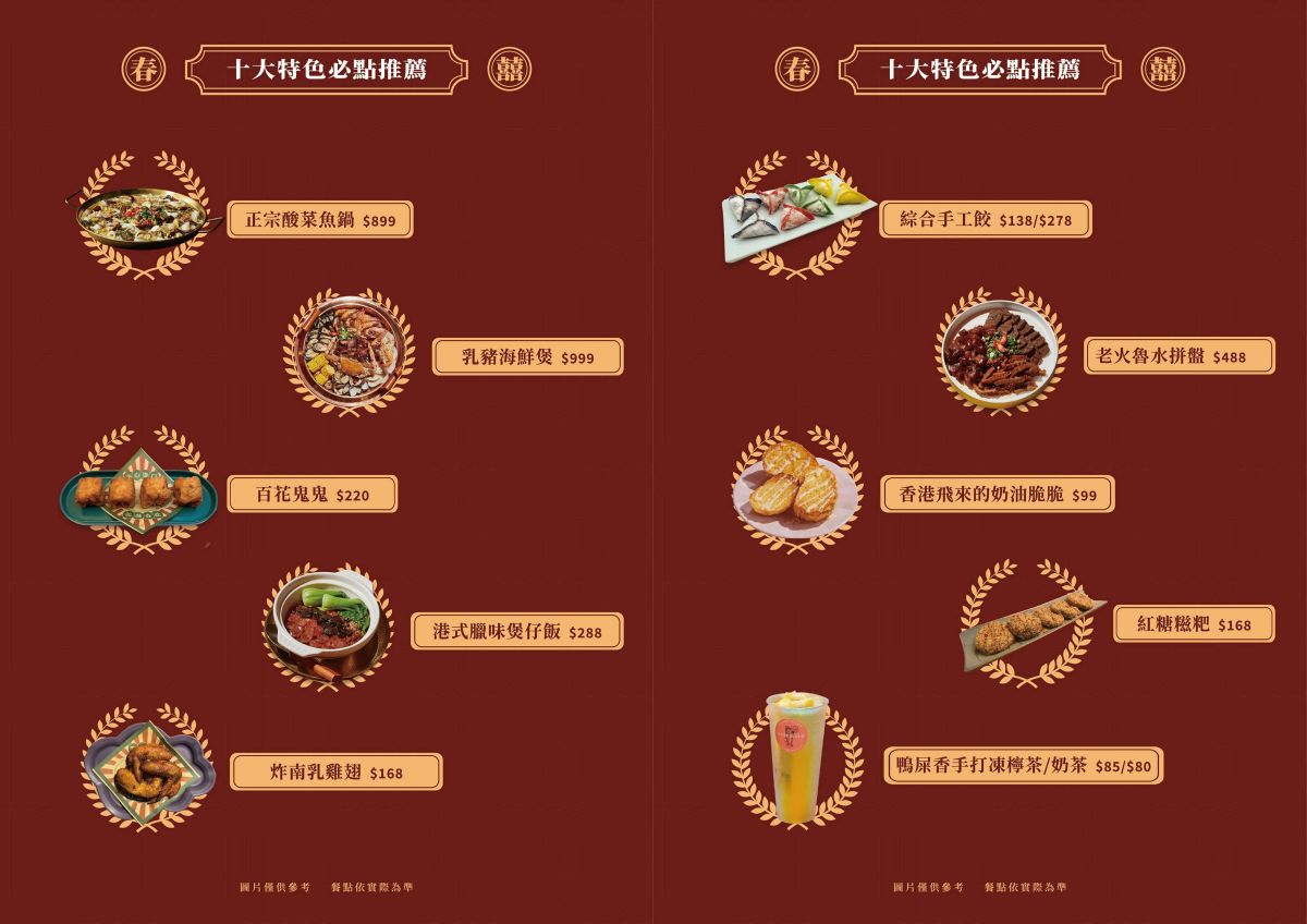 春囍打邊爐崇德店|台中正統港式火鍋,參加活動送50隻白蝦 - 第7張圖