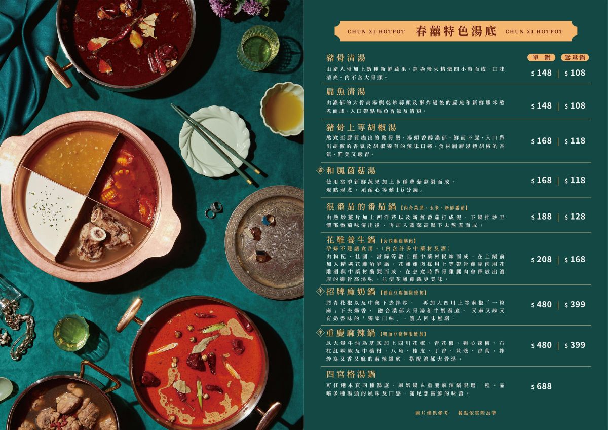 春囍打邊爐崇德店|台中正統港式火鍋,參加活動送50隻白蝦 - 第8張圖