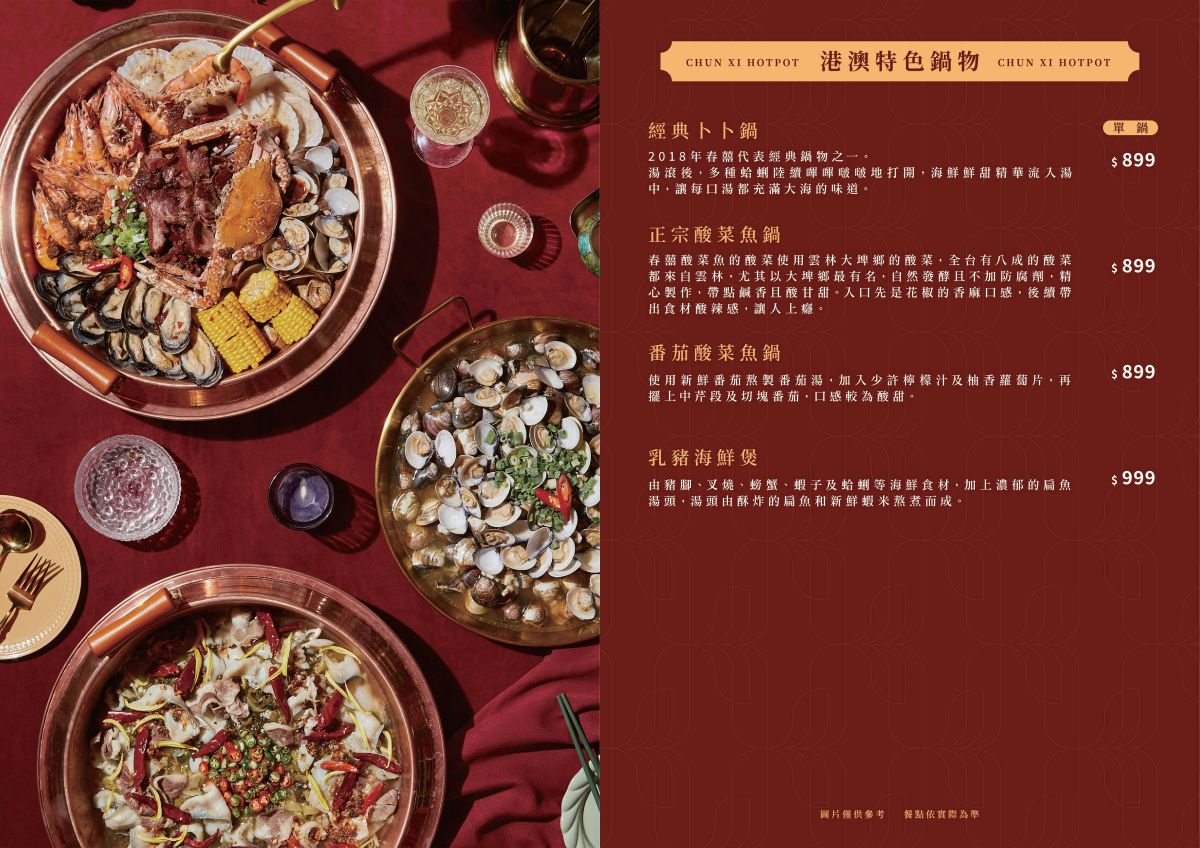 春囍打邊爐崇德店|台中正統港式火鍋,參加活動送50隻白蝦 - 第9張圖