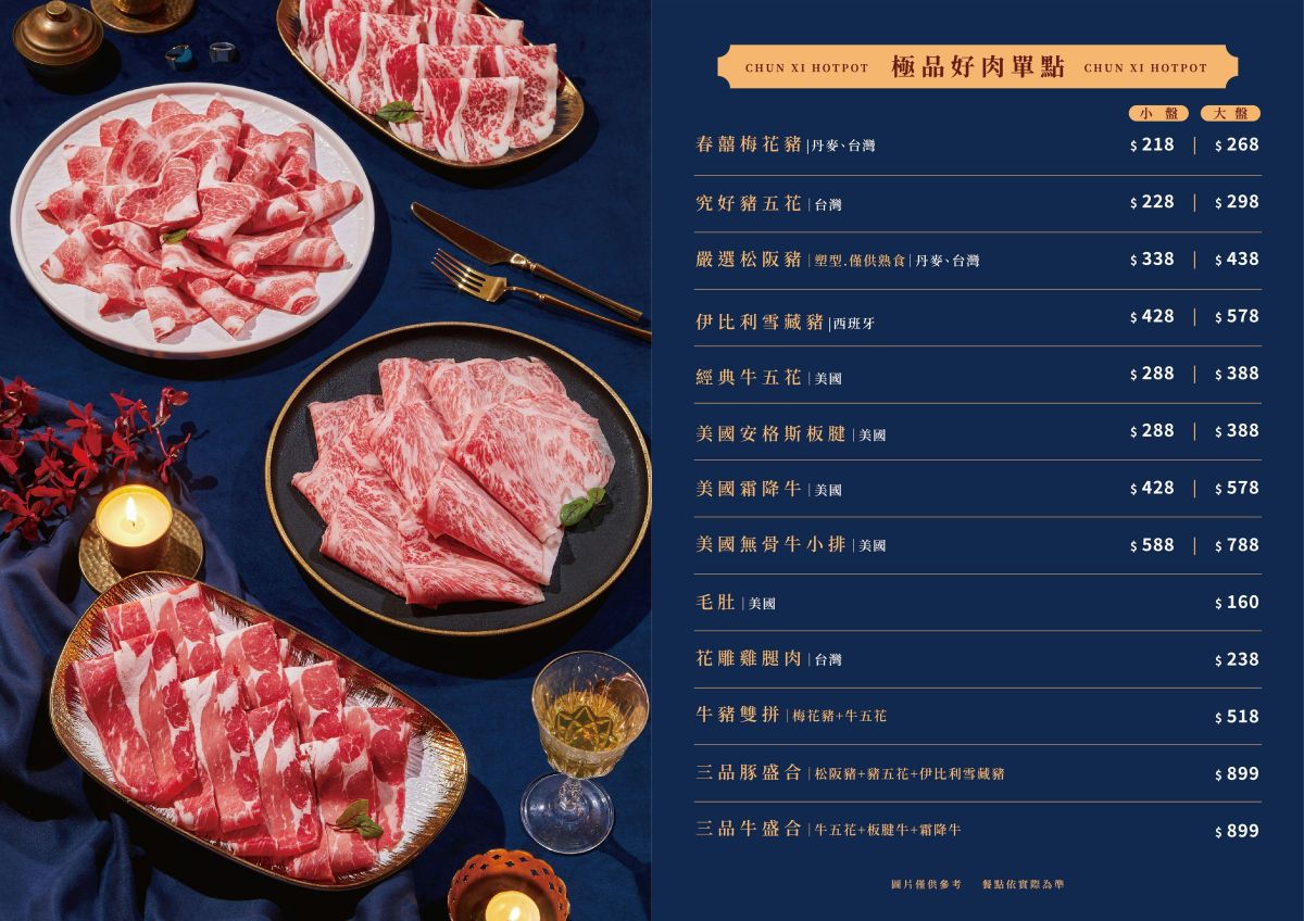 春囍打邊爐崇德店|台中正統港式火鍋,參加活動送50隻白蝦 - 第10張圖