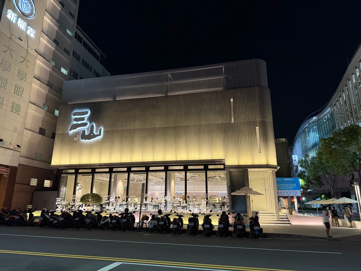 三山燒肉文心店|台中輕井澤旗下燒肉,超澎湃套餐份量和浮誇剉冰 - 第1張圖