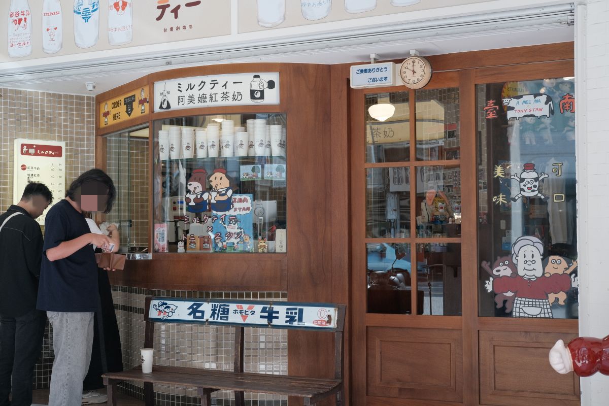 阿美嬤紅茶奶開山店|古早味手搖飲,復古裝潢拍照很有Fu - 第1張圖