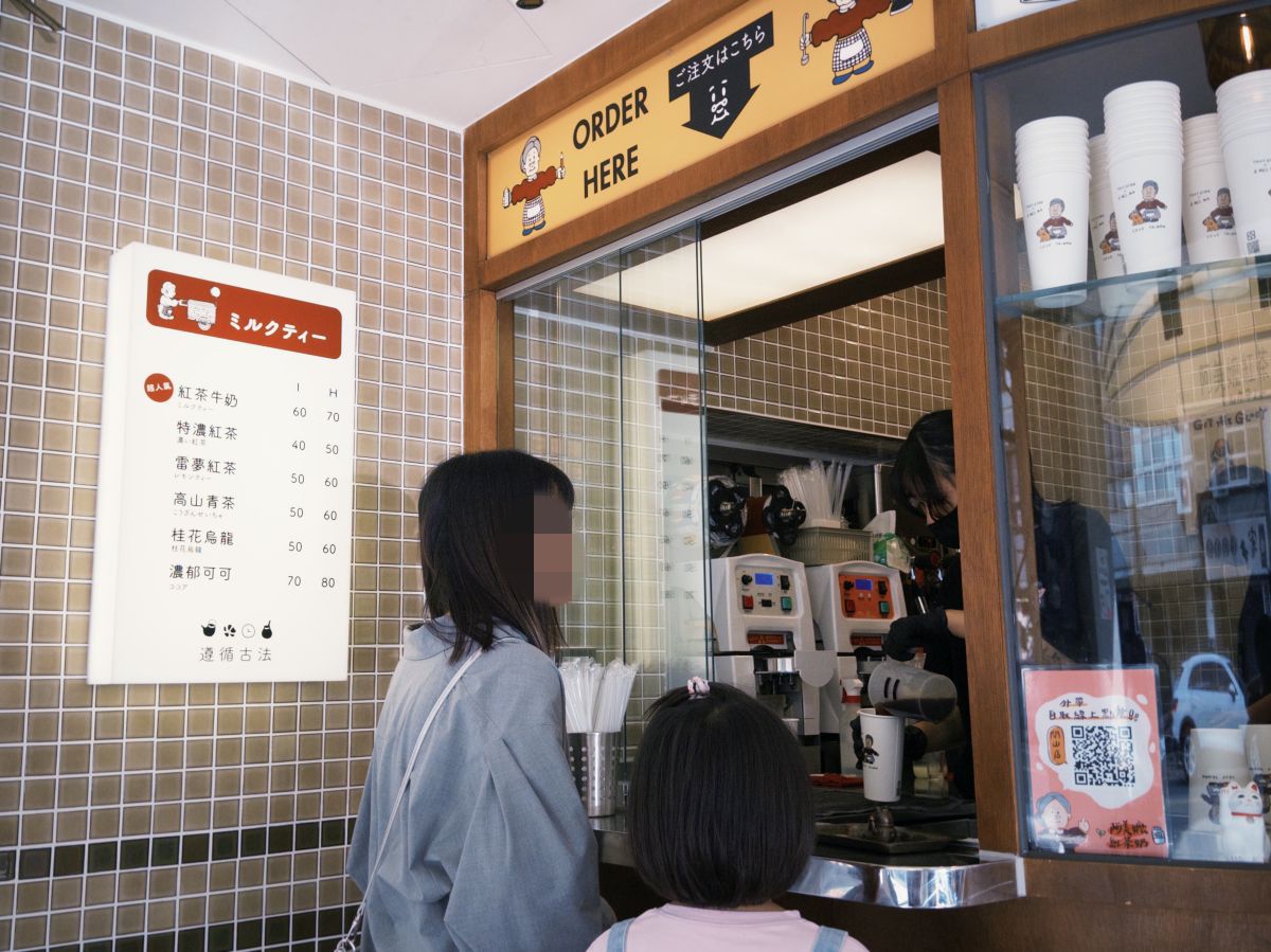 阿美嬤紅茶奶開山店|古早味手搖飲,復古裝潢拍照很有Fu - 第6張圖