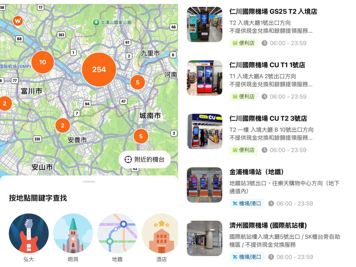 WOWPASS 卡怎麼用?韓國實地購買+儲值教學(邀請碼加碼倒數) - 第1張圖 WOWPASS 卡怎麼用?韓國實地購買+儲值教學(邀請碼加碼倒數)