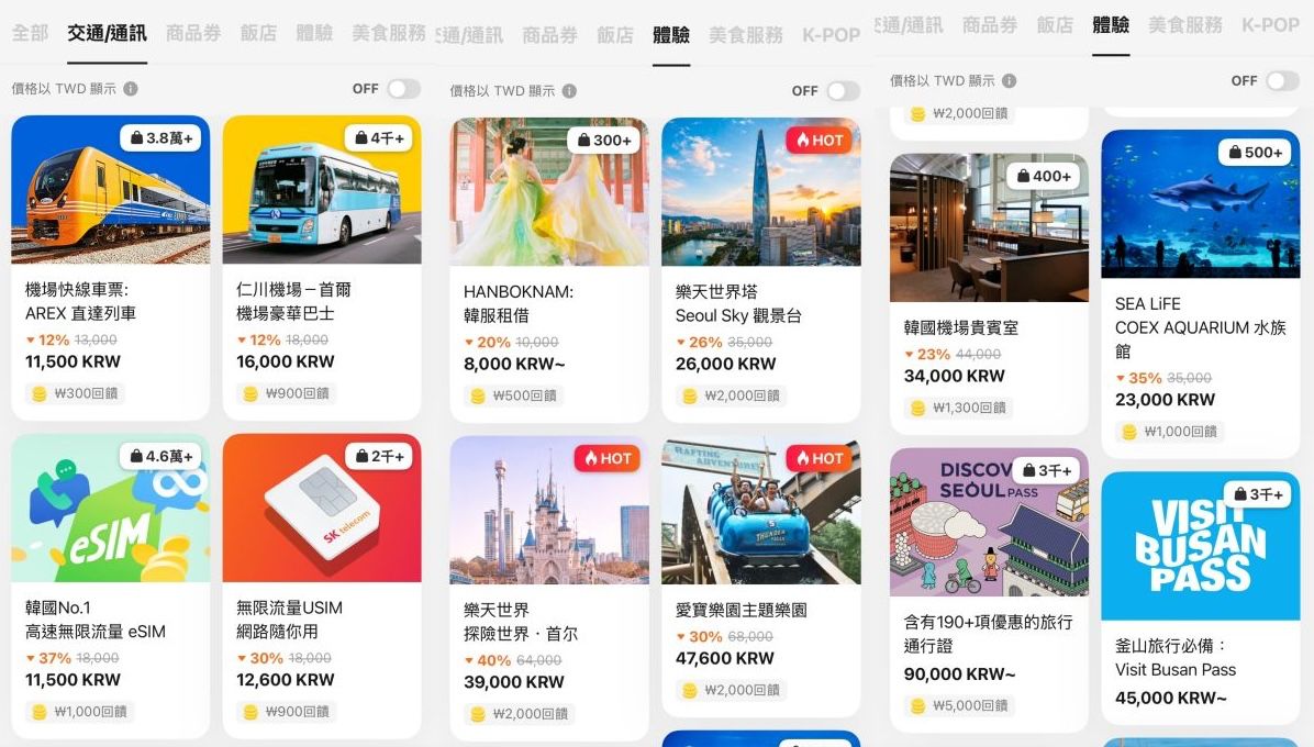 WOWPASS 卡怎麼用?韓國實地購買+儲值教學(邀請碼加碼倒數) - 第18張圖 WOWPASS 卡怎麼用?韓國實地購買+儲值教學(邀請碼加碼倒數)