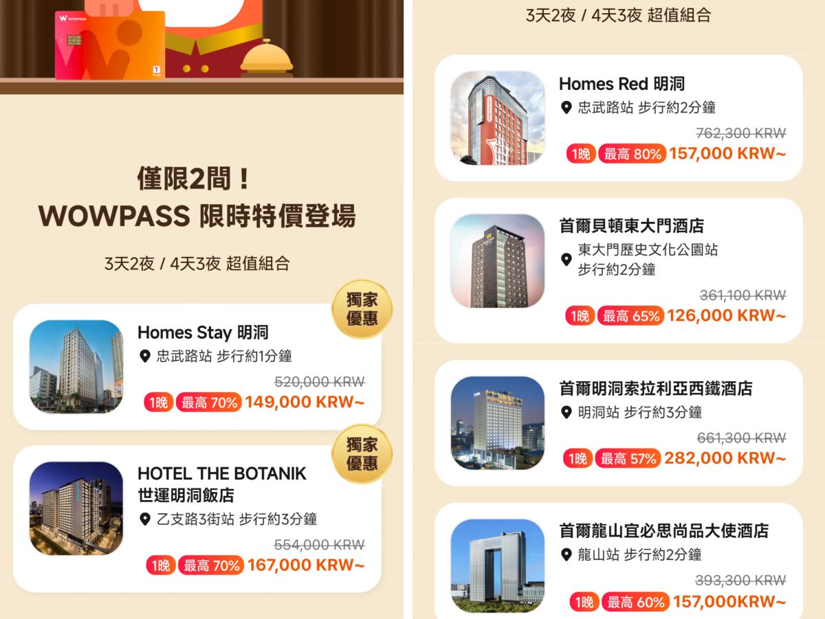 WOWPASS 卡怎麼用?韓國實地購買+儲值教學(邀請碼加碼倒數) - 第19張圖 WOWPASS 卡怎麼用?韓國實地購買+儲值教學(邀請碼加碼倒數)