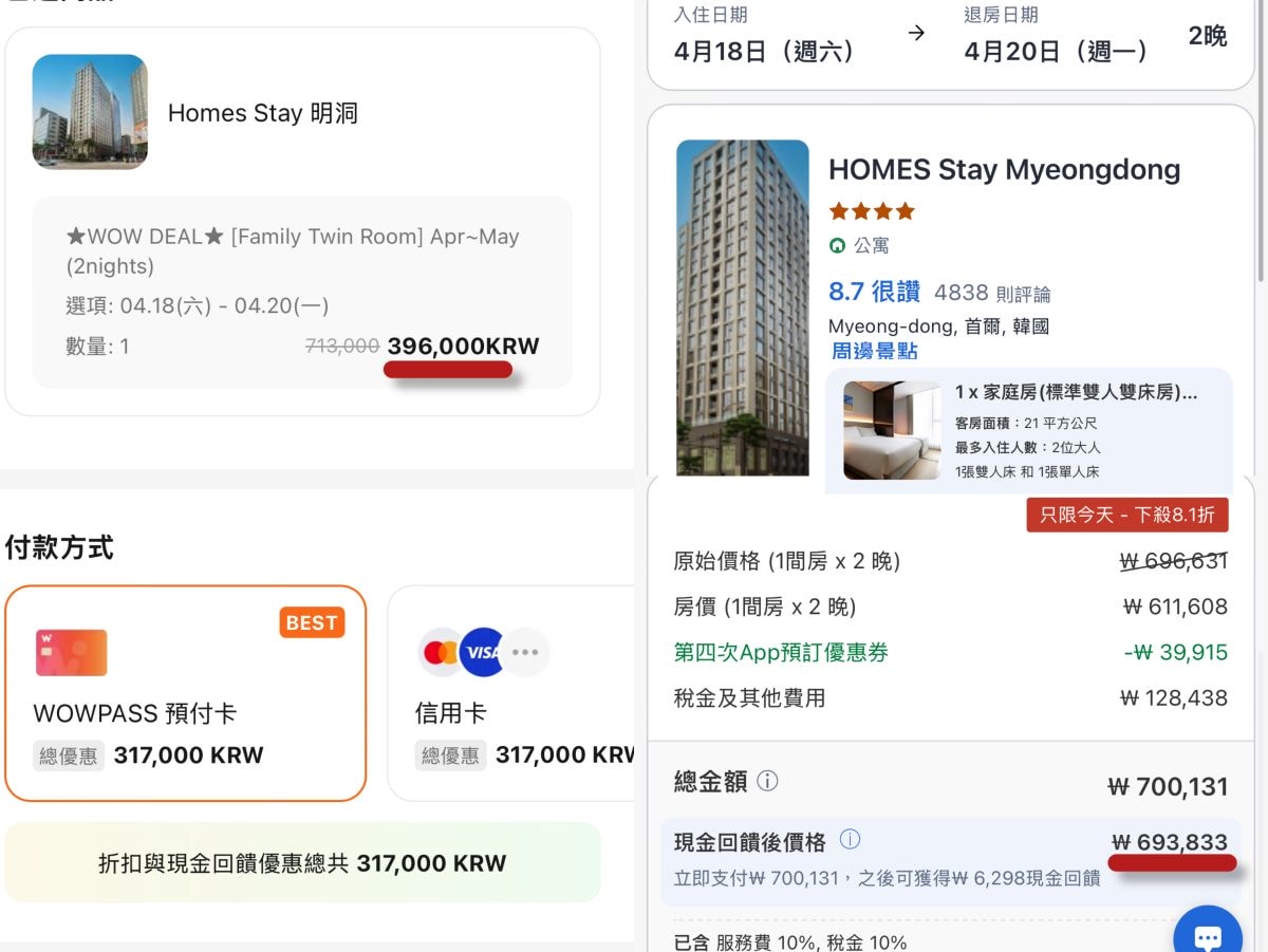 WOWPASS 卡怎麼用?韓國實地購買+儲值教學(邀請碼加碼倒數) - 第21張圖 WOWPASS 卡怎麼用?韓國實地購買+儲值教學(邀請碼加碼倒數)
