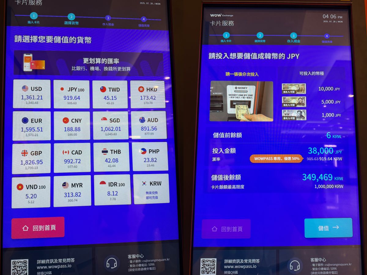 WOWPASS 卡怎麼用?韓國實地購買+儲值教學(邀請碼加碼倒數) - 第10張圖 WOWPASS 卡怎麼用?韓國實地購買+儲值教學(邀請碼加碼倒數)