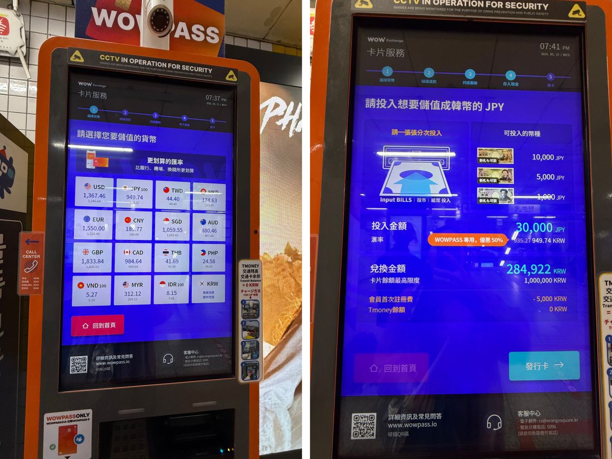 WOWPASS 卡怎麼用?韓國實地購買+儲值教學(邀請碼加碼倒數) - 第6張圖 WOWPASS 卡怎麼用?韓國實地購買+儲值教學(邀請碼加碼倒數)