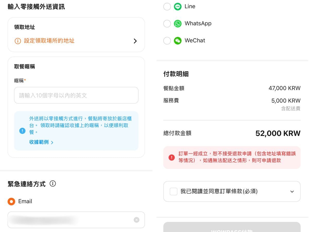 WOWPASS 卡怎麼用?韓國實地購買+儲值教學(邀請碼加碼倒數) - 第23張圖 WOWPASS 卡怎麼用?韓國實地購買+儲值教學(邀請碼加碼倒數)