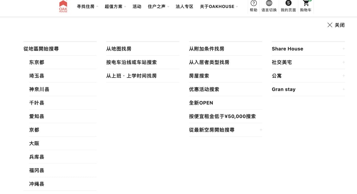 OAKHOUSE 評價|日本Share House簽約教學+神戶住宿心得 - 第1張圖 OAKHOUSE 評價|日本Share House簽約教學+神戶住宿心得