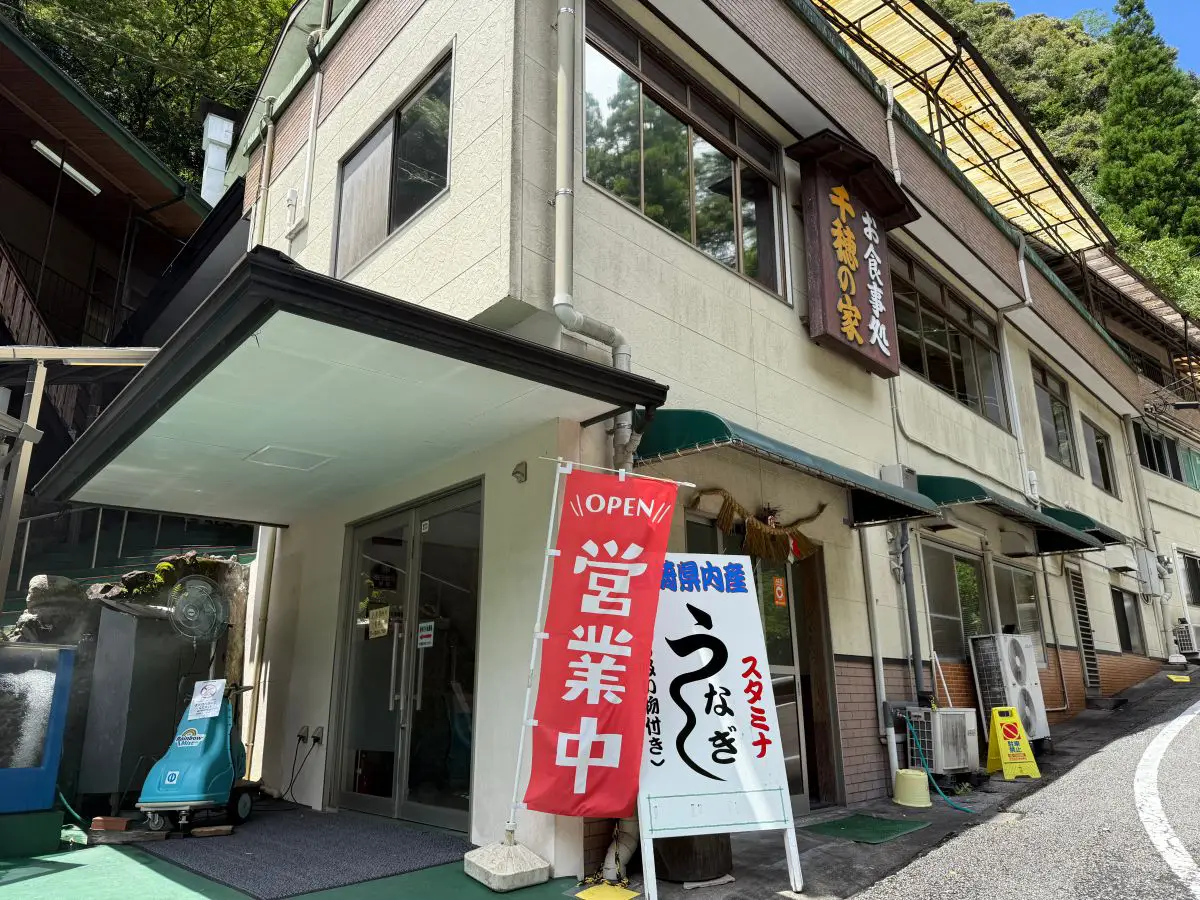 九州高千穗峽一日遊攻略|KKday熊本出發,半自助不趕行程+必訪景點推薦 - 第3張圖 kkday高千穗峽一日遊安排的午餐,餐廳名叫千穗之家