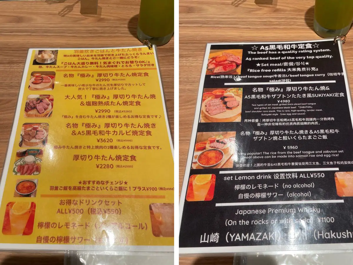 日本牛舌推薦|牛舌的檸檬,日本人氣炭香厚切牛舌評價+分店整理 - 第5張圖 牛舌的檸檬大阪菜單