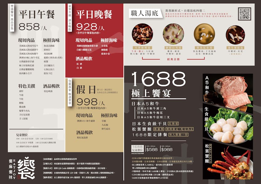 台中火鍋吃到飽|饗麻饗辣PLUS LaLaport台中店:夏季限定芒果料理、現撈活蝦、和牛吃到飽,每人千元超值得! - 第1張圖 台中火鍋吃到飽|饗麻饗辣PLUS LaLaport台中店:夏季限定芒果料理、現撈活蝦、和牛吃到飽,每人千元超值得!